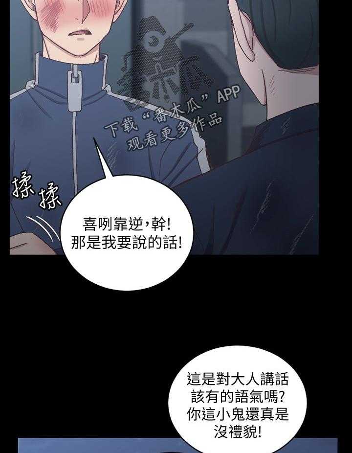 《屋中藏娇》漫画最新章节第160话 160_阻拦免费下拉式在线观看章节第【14】张图片