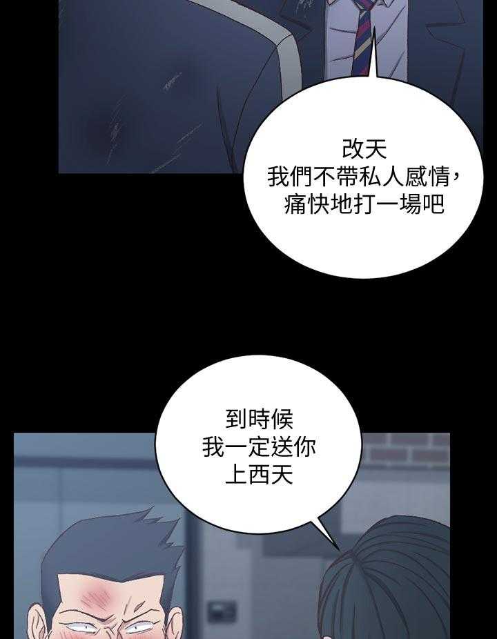 《屋中藏娇》漫画最新章节第160话 160_阻拦免费下拉式在线观看章节第【15】张图片