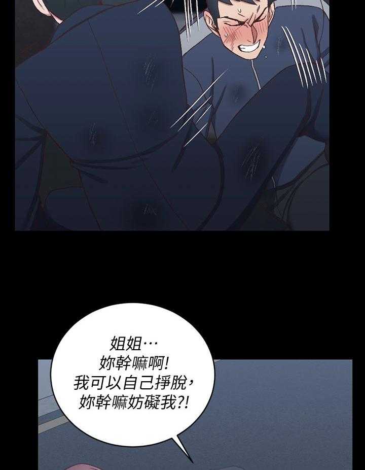 《屋中藏娇》漫画最新章节第160话 160_阻拦免费下拉式在线观看章节第【20】张图片