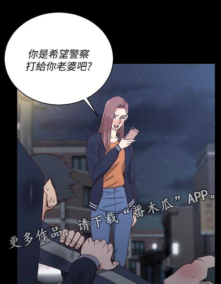 《屋中藏娇》漫画最新章节第160话 160_阻拦免费下拉式在线观看章节第【24】张图片