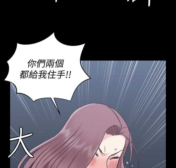 《屋中藏娇》漫画最新章节第160话 160_阻拦免费下拉式在线观看章节第【26】张图片