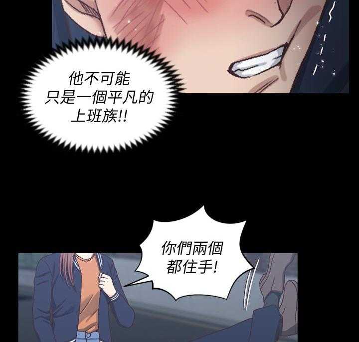 《屋中藏娇》漫画最新章节第160话 160_阻拦免费下拉式在线观看章节第【50】张图片