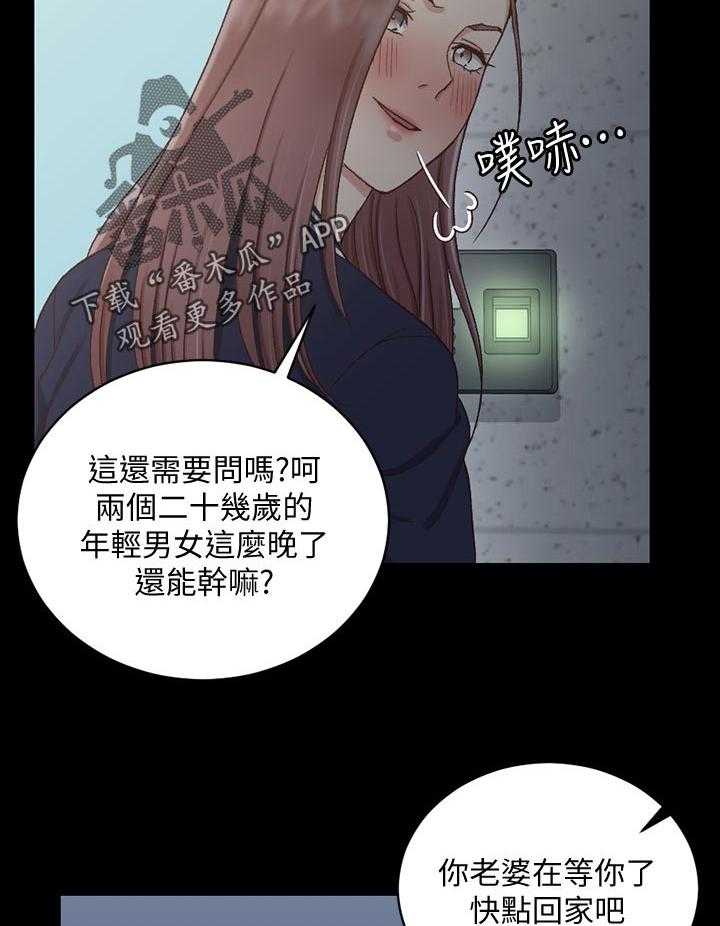 《屋中藏娇》漫画最新章节第160话 160_阻拦免费下拉式在线观看章节第【7】张图片