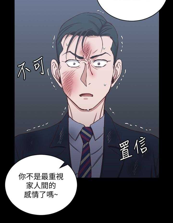 《屋中藏娇》漫画最新章节第160话 160_阻拦免费下拉式在线观看章节第【6】张图片