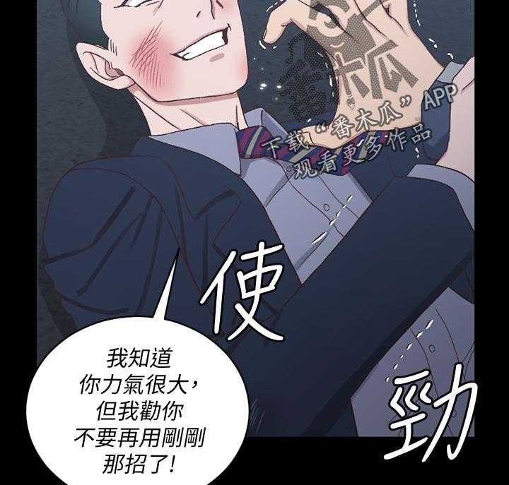 《屋中藏娇》漫画最新章节第160话 160_阻拦免费下拉式在线观看章节第【35】张图片