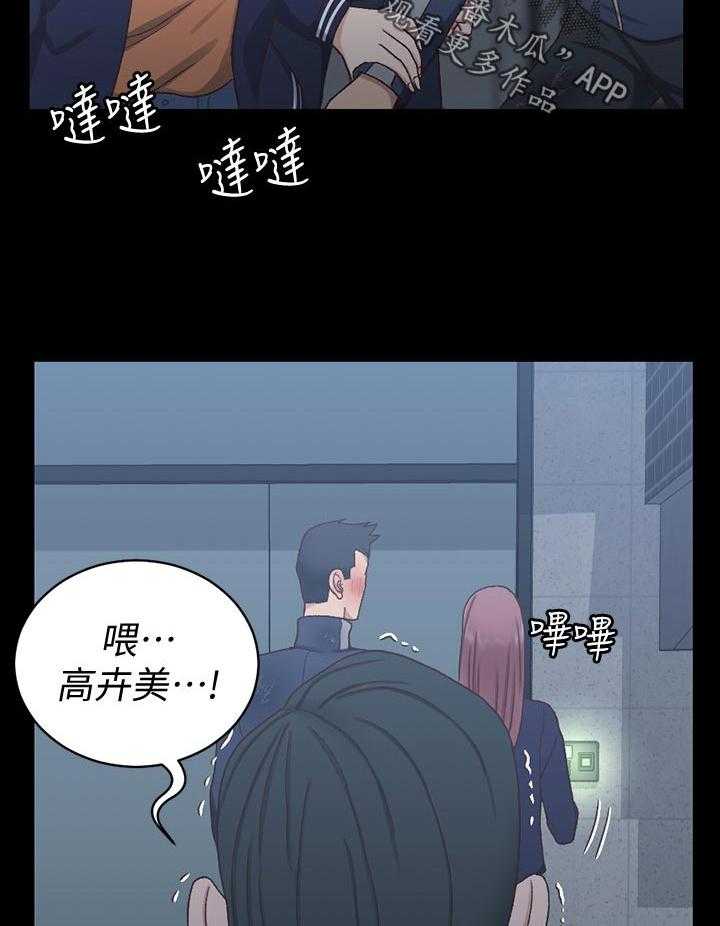 《屋中藏娇》漫画最新章节第160话 160_阻拦免费下拉式在线观看章节第【10】张图片