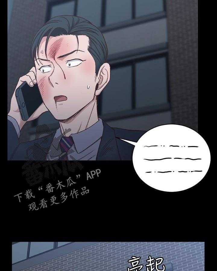 《屋中藏娇》漫画最新章节第161话 161_挑衅免费下拉式在线观看章节第【25】张图片