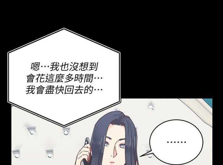 《屋中藏娇》漫画最新章节第161话 161_挑衅免费下拉式在线观看章节第【27】张图片