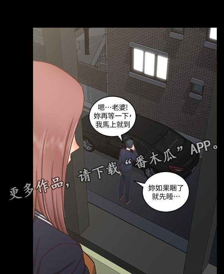 《屋中藏娇》漫画最新章节第161话 161_挑衅免费下拉式在线观看章节第【23】张图片