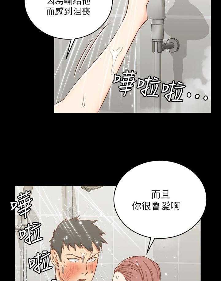 《屋中藏娇》漫画最新章节第162话 162_心意免费下拉式在线观看章节第【6】张图片