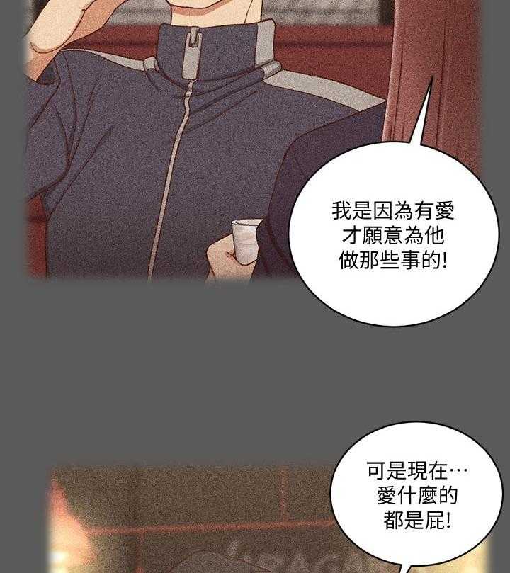 《屋中藏娇》漫画最新章节第163话 163_起因免费下拉式在线观看章节第【5】张图片