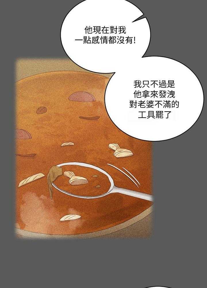 《屋中藏娇》漫画最新章节第163话 163_起因免费下拉式在线观看章节第【3】张图片