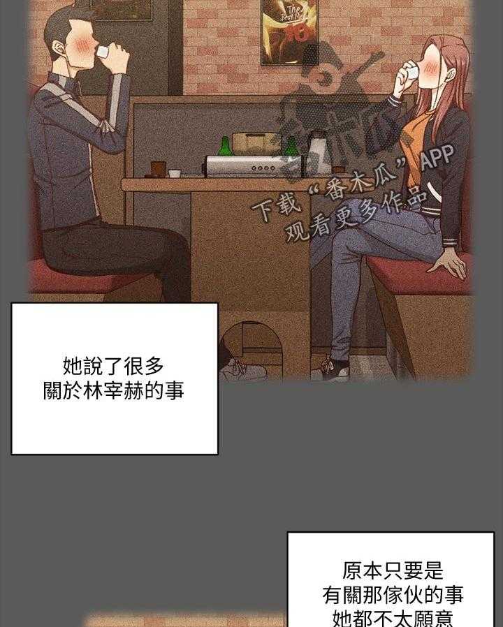 《屋中藏娇》漫画最新章节第163话 163_起因免费下拉式在线观看章节第【14】张图片