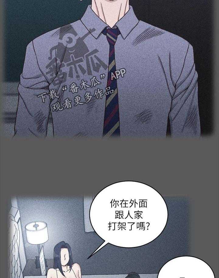 《屋中藏娇》漫画最新章节第166话 166_不太对劲免费下拉式在线观看章节第【17】张图片