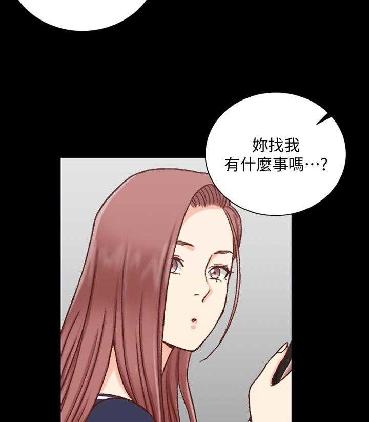 《屋中藏娇》漫画最新章节第167话 167_邀请免费下拉式在线观看章节第【8】张图片