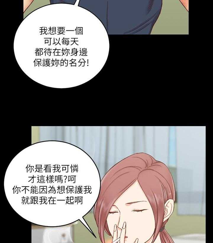 《屋中藏娇》漫画最新章节第167话 167_邀请免费下拉式在线观看章节第【29】张图片