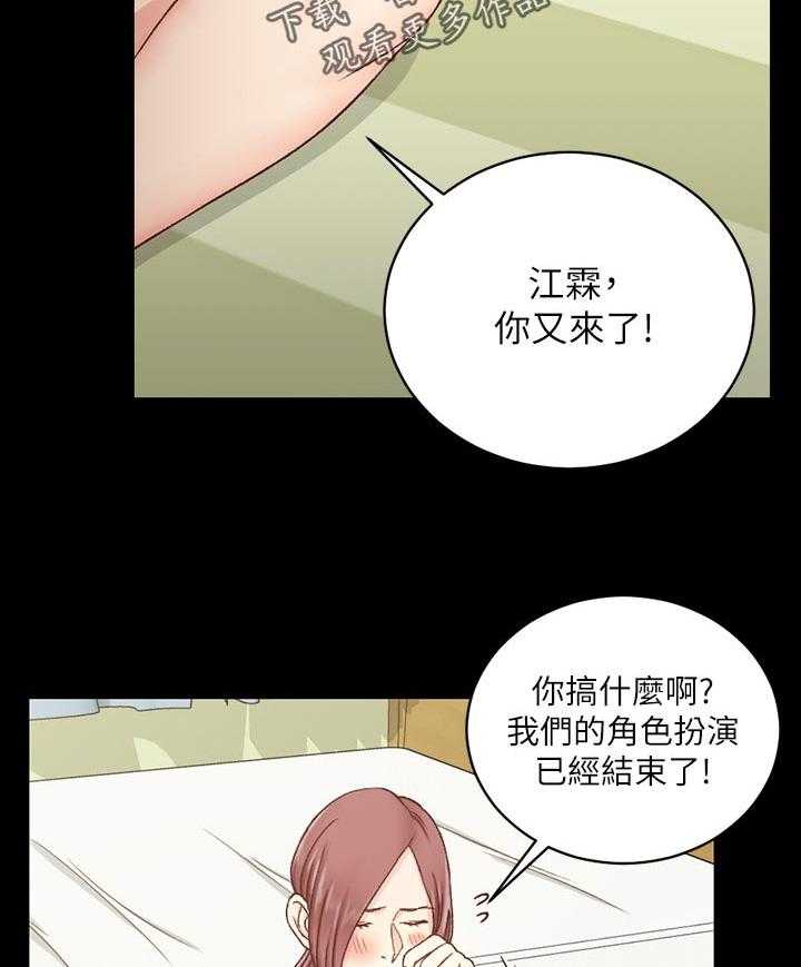 《屋中藏娇》漫画最新章节第167话 167_邀请免费下拉式在线观看章节第【32】张图片