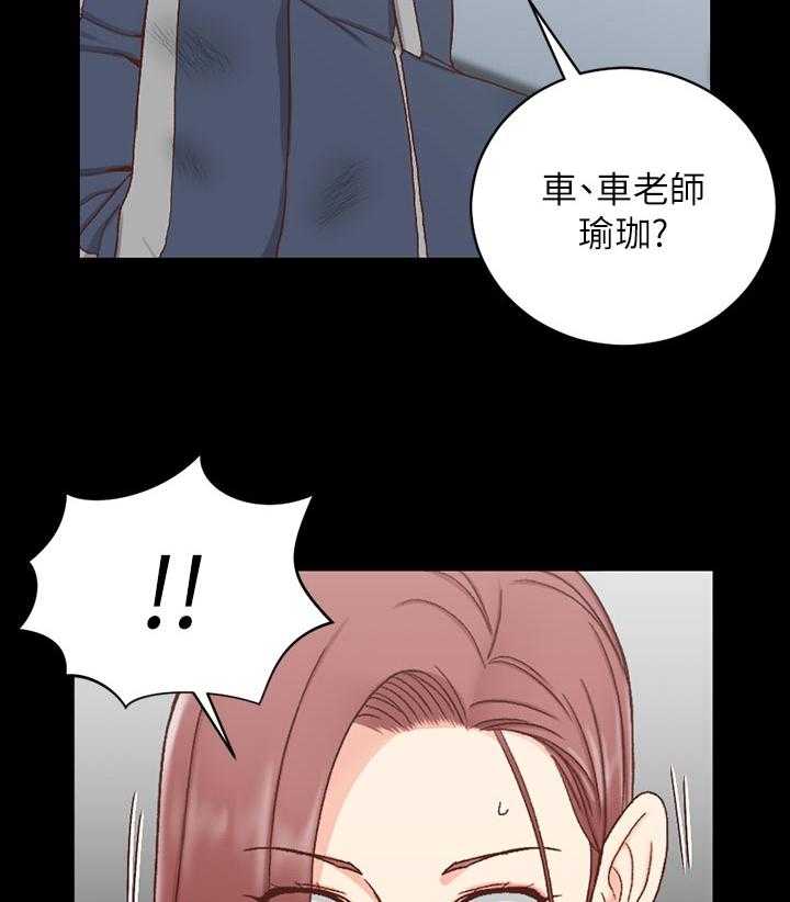 《屋中藏娇》漫画最新章节第167话 167_邀请免费下拉式在线观看章节第【3】张图片