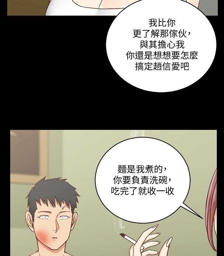 《屋中藏娇》漫画最新章节第167话 167_邀请免费下拉式在线观看章节第【25】张图片