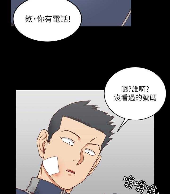 《屋中藏娇》漫画最新章节第167话 167_邀请免费下拉式在线观看章节第【15】张图片