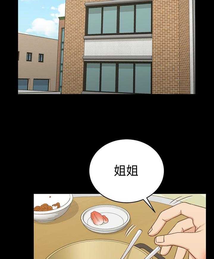 《屋中藏娇》漫画最新章节第167话 167_邀请免费下拉式在线观看章节第【38】张图片