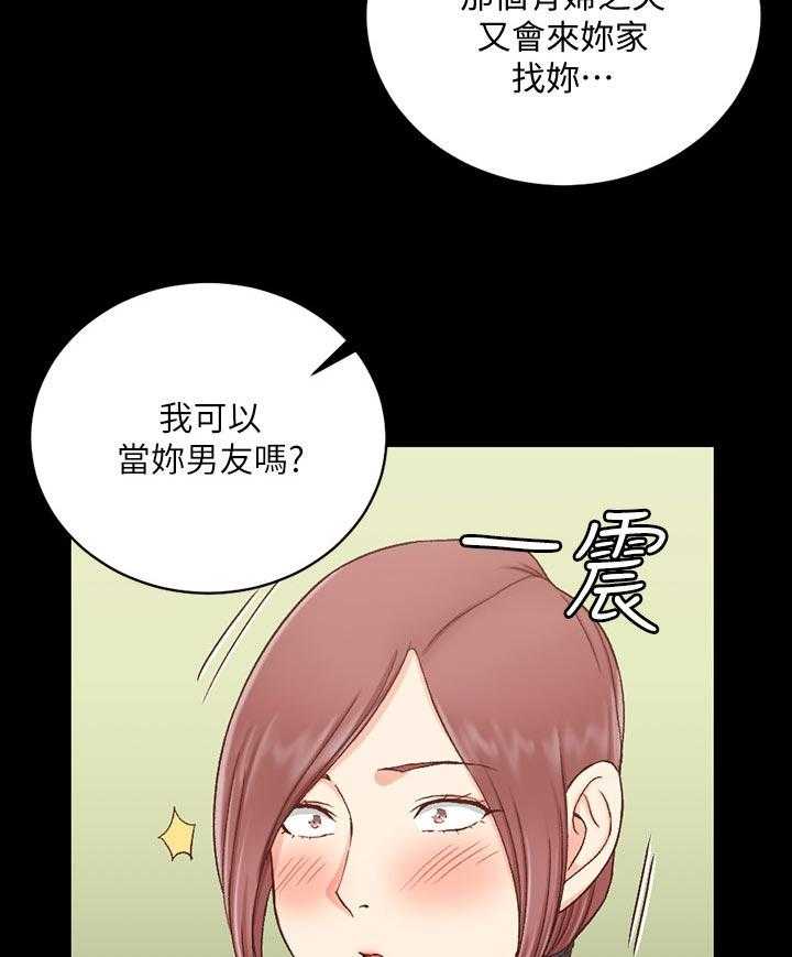 《屋中藏娇》漫画最新章节第167话 167_邀请免费下拉式在线观看章节第【34】张图片