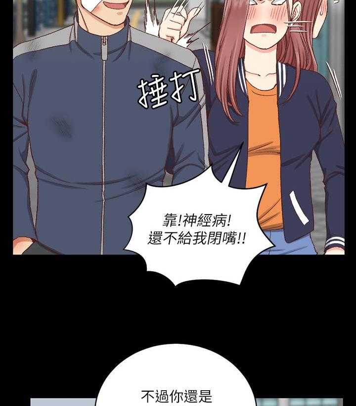 《屋中藏娇》漫画最新章节第167话 167_邀请免费下拉式在线观看章节第【18】张图片