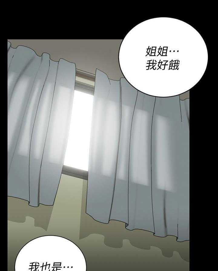 《屋中藏娇》漫画最新章节第167话 167_邀请免费下拉式在线观看章节第【46】张图片