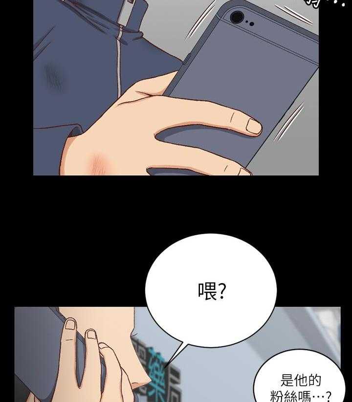 《屋中藏娇》漫画最新章节第167话 167_邀请免费下拉式在线观看章节第【14】张图片