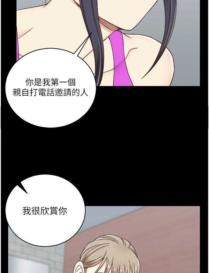 《屋中藏娇》漫画最新章节第168话 168_喝酒聊天免费下拉式在线观看章节第【29】张图片