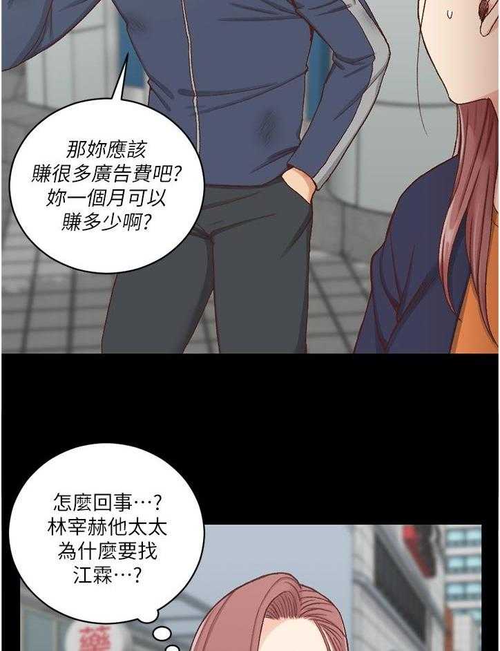 《屋中藏娇》漫画最新章节第168话 168_喝酒聊天免费下拉式在线观看章节第【41】张图片