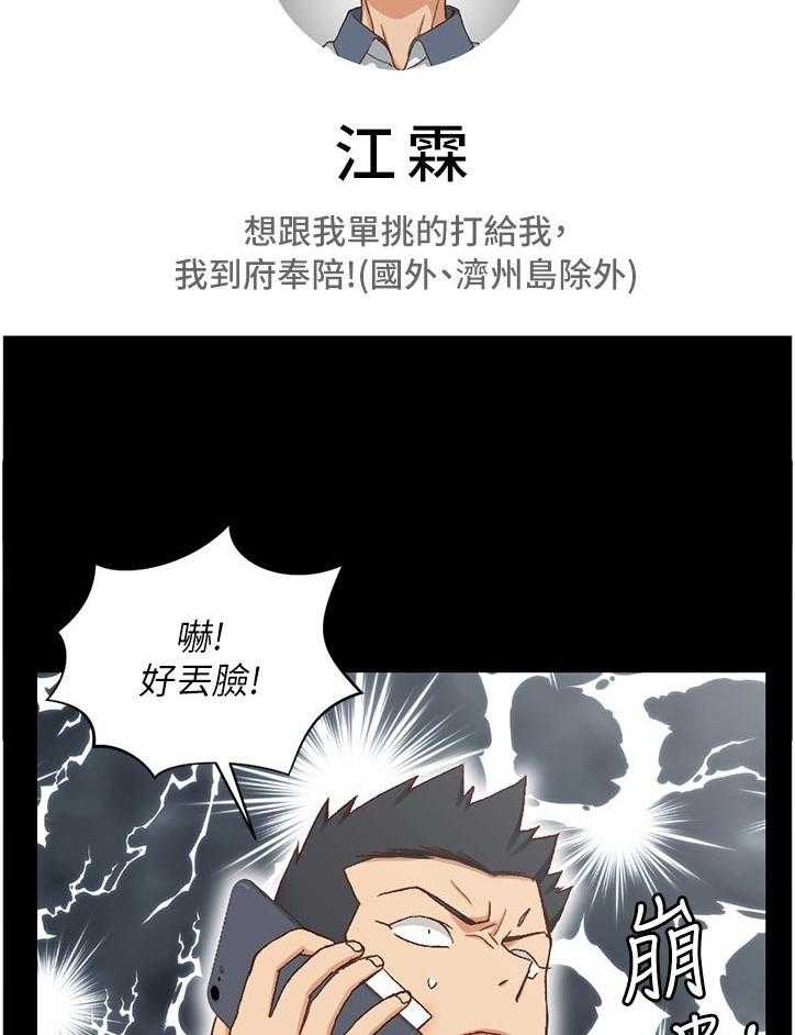 《屋中藏娇》漫画最新章节第168话 168_喝酒聊天免费下拉式在线观看章节第【35】张图片