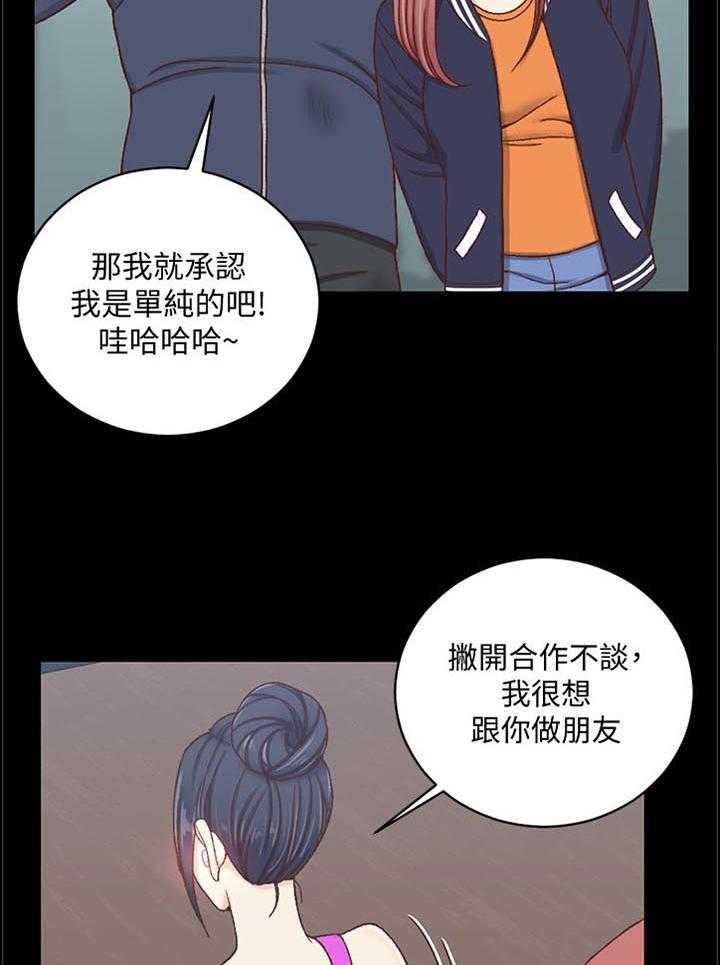 《屋中藏娇》漫画最新章节第168话 168_喝酒聊天免费下拉式在线观看章节第【5】张图片