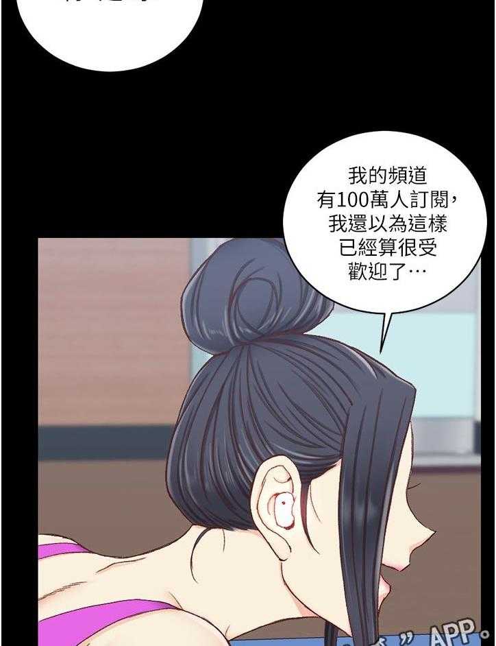 《屋中藏娇》漫画最新章节第168话 168_喝酒聊天免费下拉式在线观看章节第【43】张图片