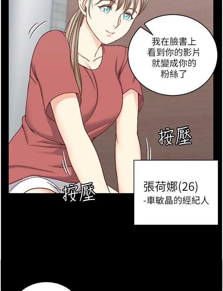 《屋中藏娇》漫画最新章节第168话 168_喝酒聊天免费下拉式在线观看章节第【28】张图片