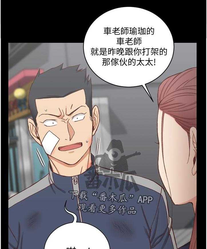 《屋中藏娇》漫画最新章节第169话 169_好好享用免费下拉式在线观看章节第【25】张图片