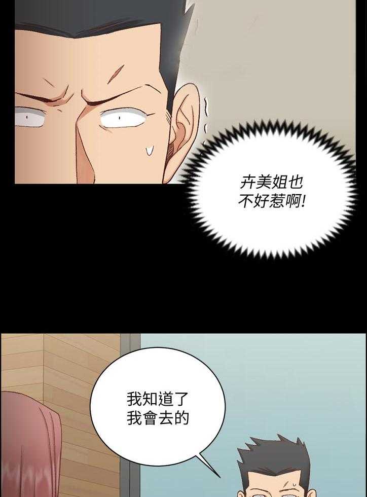 《屋中藏娇》漫画最新章节第169话 169_好好享用免费下拉式在线观看章节第【9】张图片