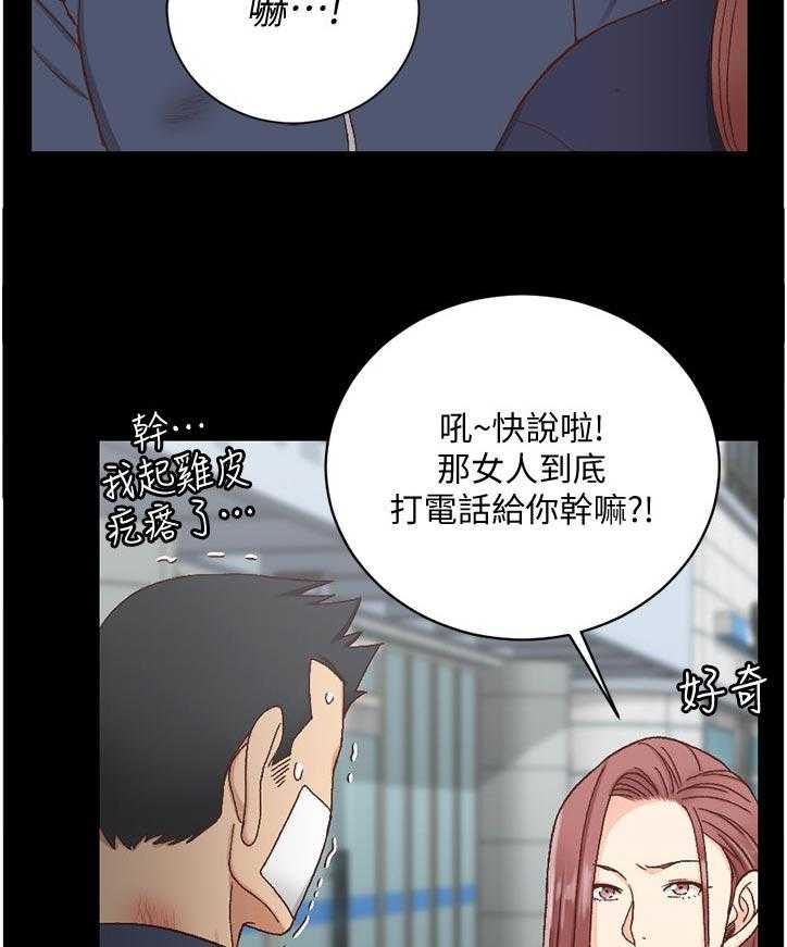 《屋中藏娇》漫画最新章节第169话 169_好好享用免费下拉式在线观看章节第【24】张图片