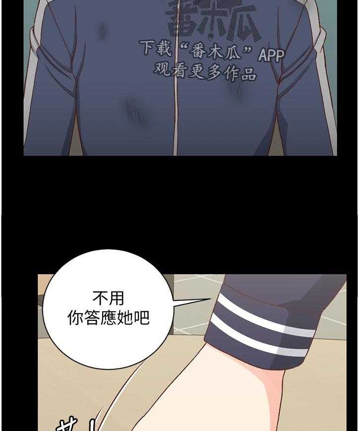 《屋中藏娇》漫画最新章节第169话 169_好好享用免费下拉式在线观看章节第【15】张图片