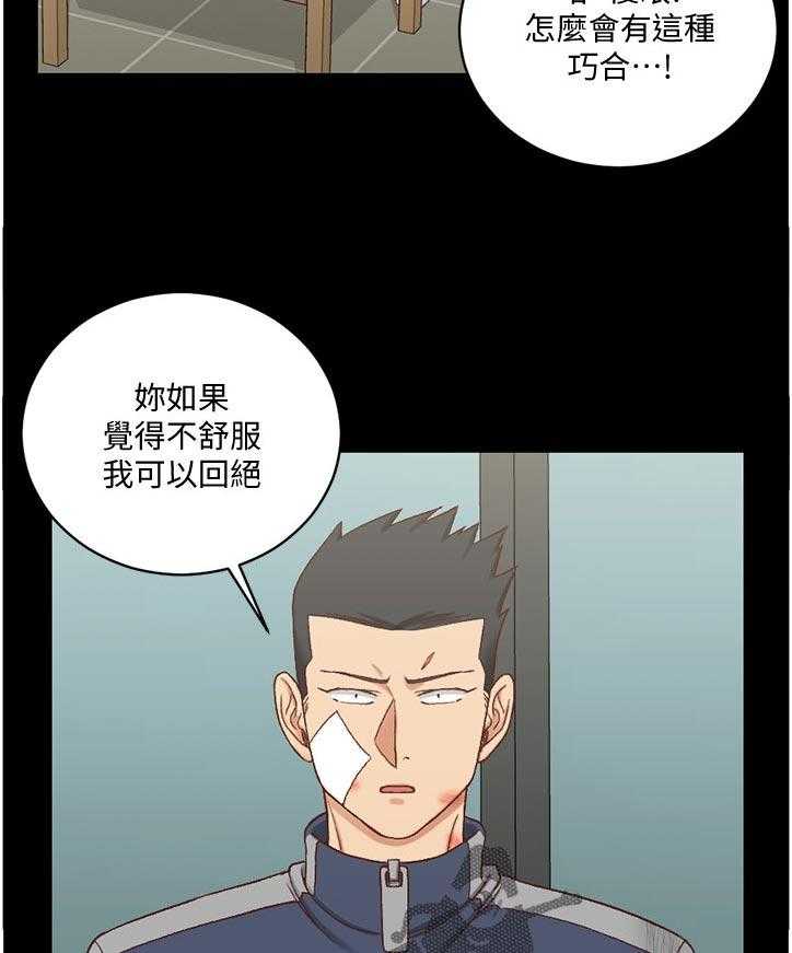 《屋中藏娇》漫画最新章节第169话 169_好好享用免费下拉式在线观看章节第【16】张图片