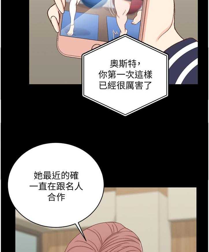 《屋中藏娇》漫画最新章节第169话 169_好好享用免费下拉式在线观看章节第【19】张图片