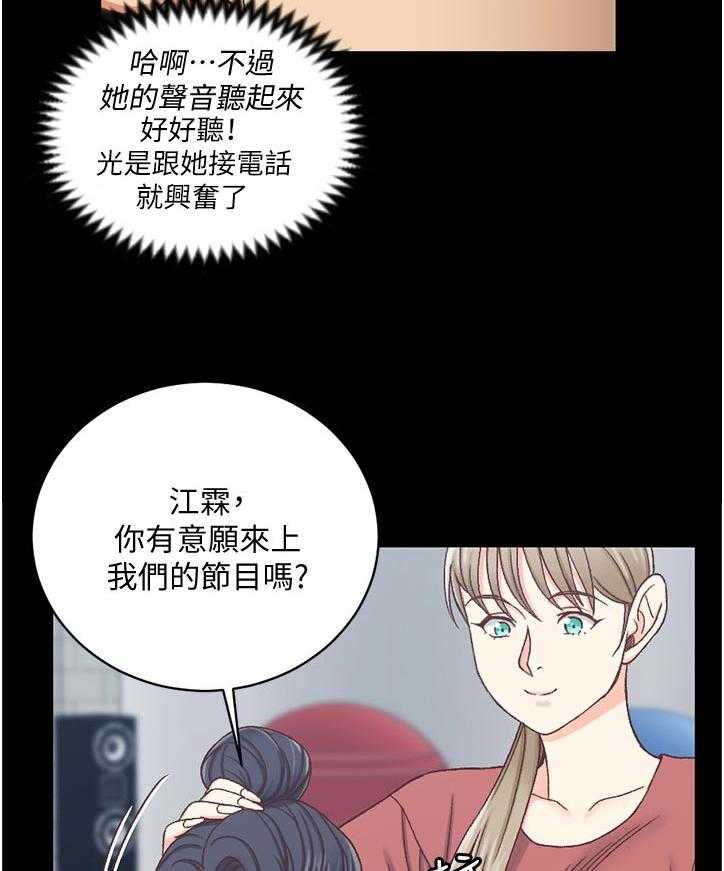 《屋中藏娇》漫画最新章节第169话 169_好好享用免费下拉式在线观看章节第【34】张图片