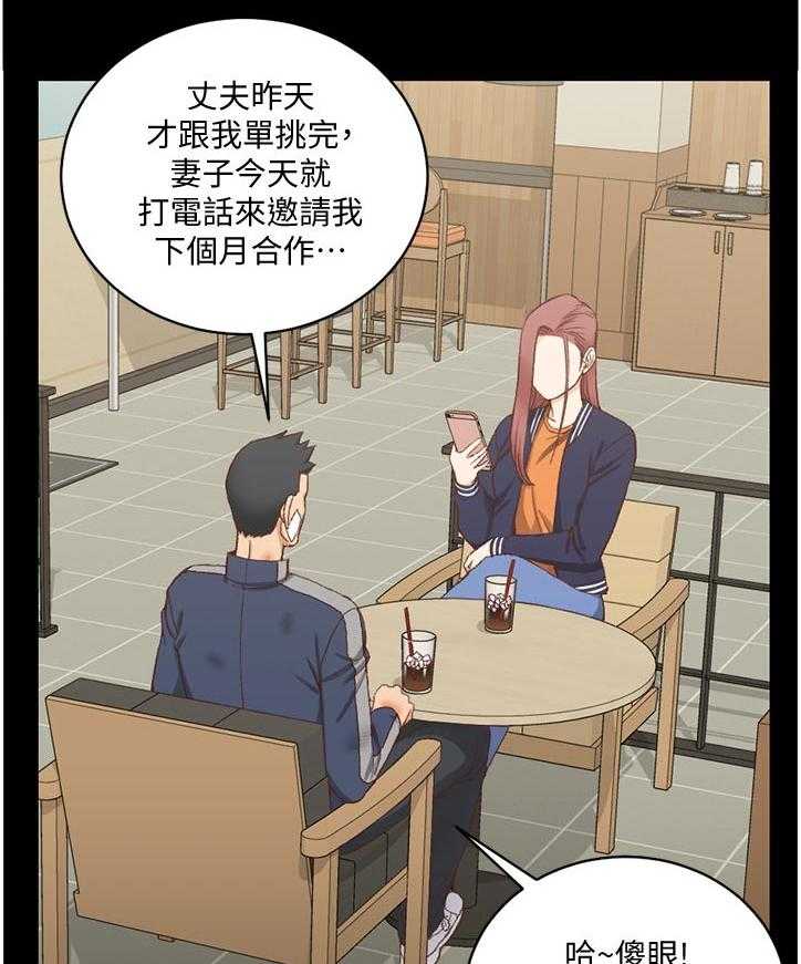 《屋中藏娇》漫画最新章节第169话 169_好好享用免费下拉式在线观看章节第【17】张图片