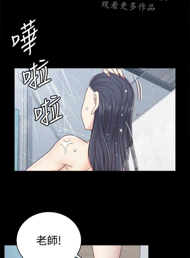 《屋中藏娇》漫画最新章节第169话 169_好好享用免费下拉式在线观看章节第【5】张图片