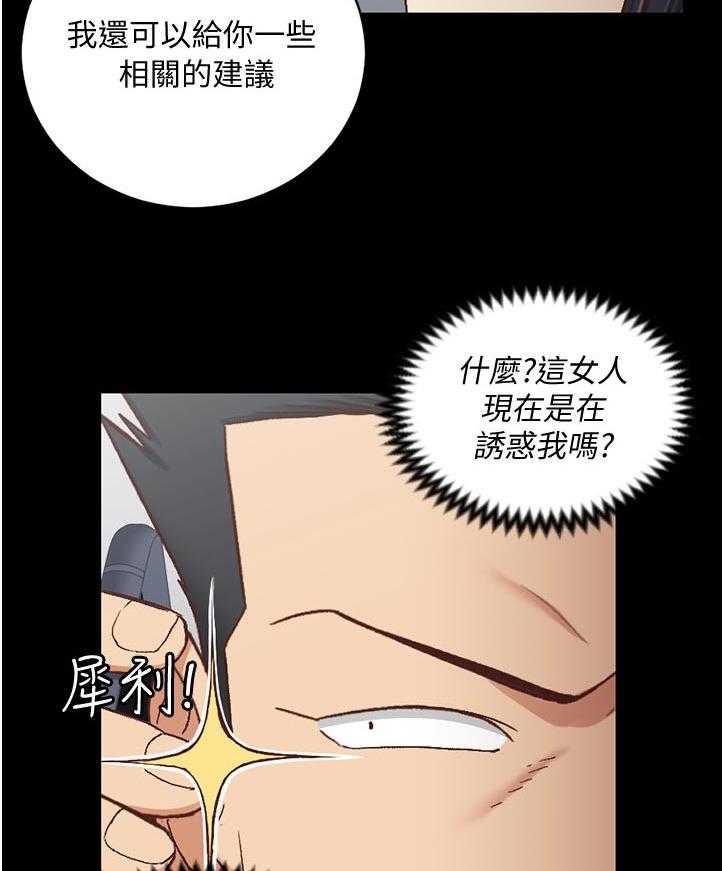 《屋中藏娇》漫画最新章节第169话 169_好好享用免费下拉式在线观看章节第【35】张图片