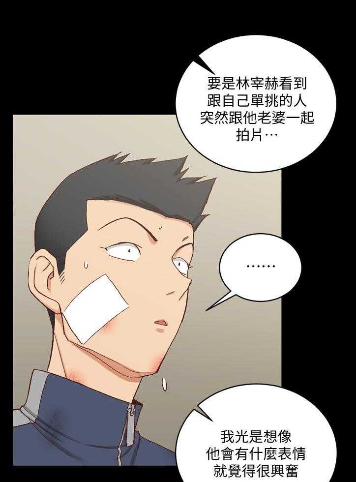 《屋中藏娇》漫画最新章节第169话 169_好好享用免费下拉式在线观看章节第【12】张图片