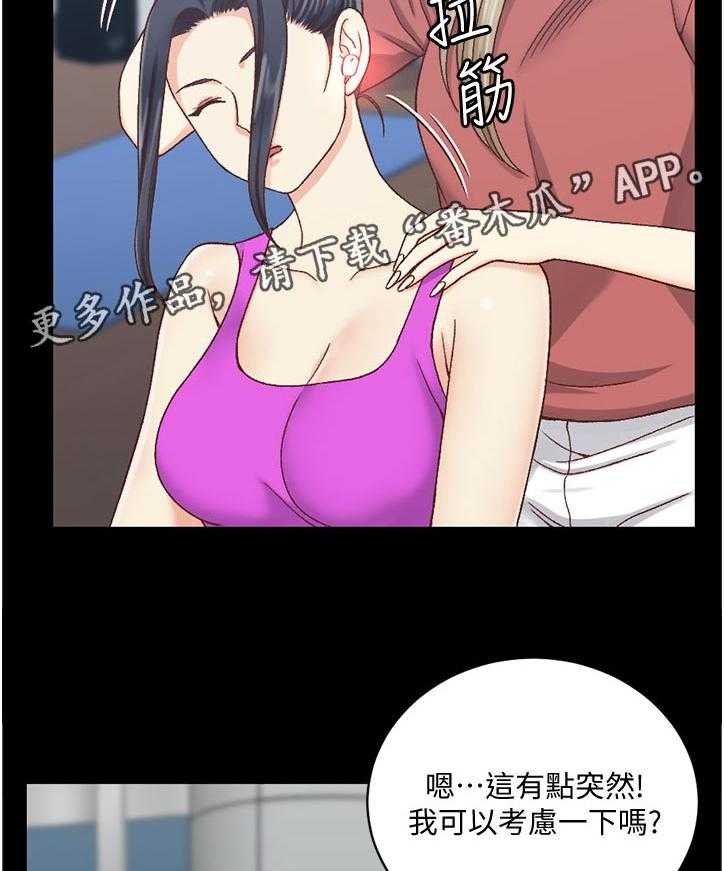 《屋中藏娇》漫画最新章节第169话 169_好好享用免费下拉式在线观看章节第【33】张图片