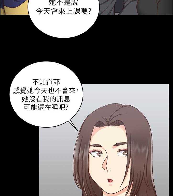 《屋中藏娇》漫画最新章节第170话 170_快递免费下拉式在线观看章节第【29】张图片