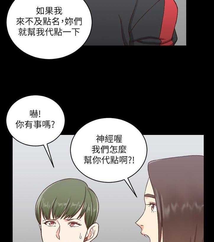 《屋中藏娇》漫画最新章节第170话 170_快递免费下拉式在线观看章节第【23】张图片