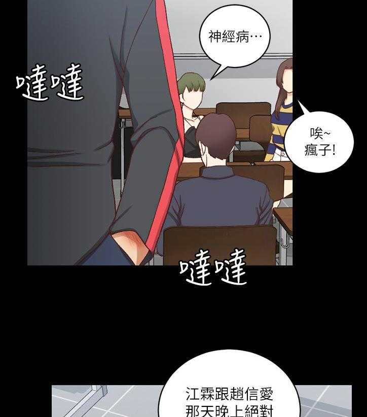 《屋中藏娇》漫画最新章节第170话 170_快递免费下拉式在线观看章节第【21】张图片